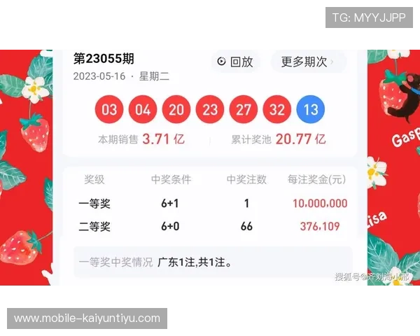 开云体育彩票官网全面解析最新版本，助你轻松掌握投注技巧与优惠活动